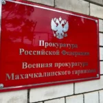 В Дагестане прошли приемные дни для ветеранов СВО и их близких, организованные партией «Единая Россия»