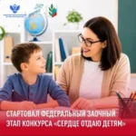 Дагестанская сборная стала серебряным призёром на командном чемпионате России по тхэквондо