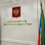Дагестан и Горнолыжный Союз России договорились о совместном развитии горнолыжной отрасли