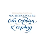 День государственного флага России — праздник, объединяющий и наполняющий чувством сопричастности к истории страны
