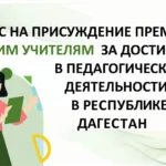 Путин проведет встречу с и.о. главы Республики Дагестан Федором Щукиным