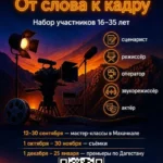Врио главы Дагестана Федор Щукин прибыл на площадку молодежного форума «Каспий»