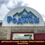 «Ростелеком» завершил создание высокоскоростной DWDM‑системы «БУЛАТ», оборудование включено в реестр российской промышленной продукции Минпромторга РФ