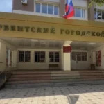Прокуратура добилась выплат: Избербашская городская больница перечислила бизнесменам свыше 3 млн рублей