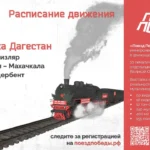 СберЛизинг поставит 54 новых автобусов в столицу Дагестана
