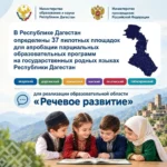 Дагестанские футболисты одержали победу в финальном матче всероссийского турнира «Кожаный мяч – ШФЛ»
