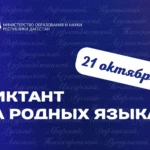 Труднодоступные сёла Дагестана получат связь благодаря инновационным техническим решениям